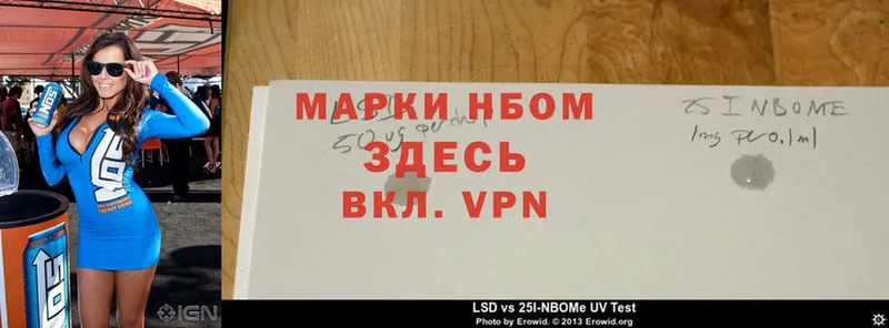 Марки N-bome 1,5мг  omg зеркало  Лысьва  как найти закладки 